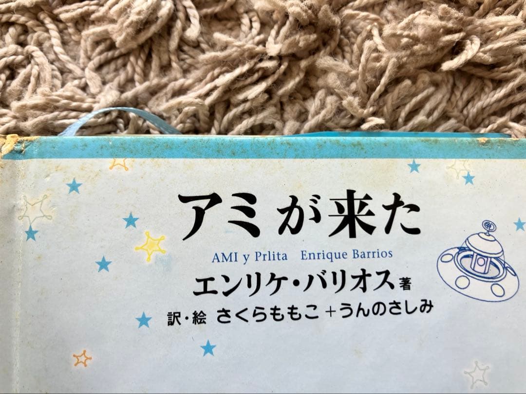 まめさん専用アミ4冊まとめてセット
