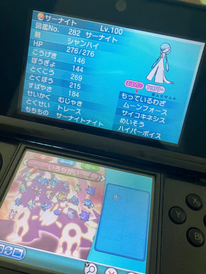 ポケットモンスター オメガルビー & アルファサファイア