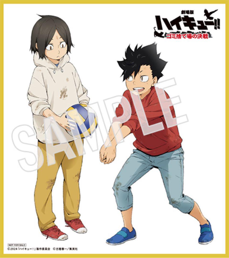 劇場版 ハイキュー!! 特典セット ※DVDはつきません