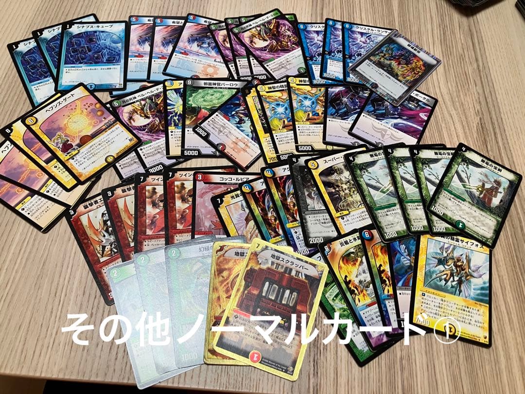 デュエルマスターズ 引退品　クラシック