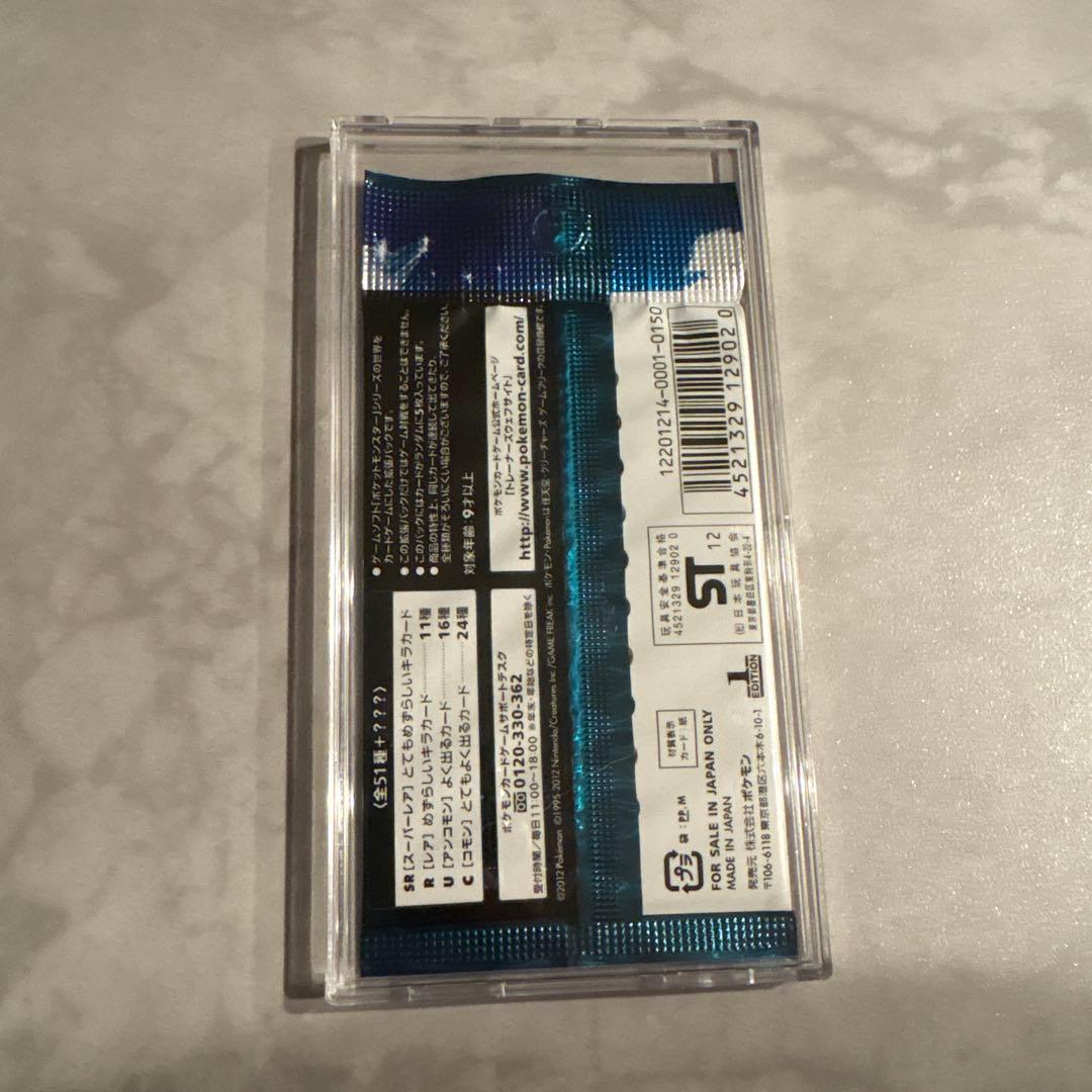 ポケモンカード ポケカ BW ライデンナックル 未開封パック