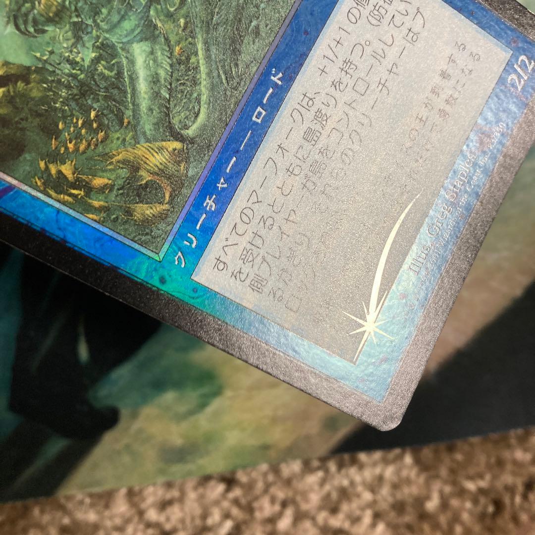 【Foil】《アトランティスの王/Lord of Atlantis》[7ED]