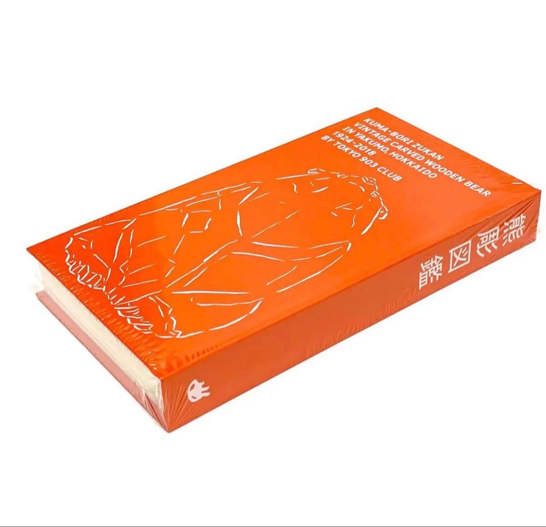 熊彫図鑑 本 第二版　東京903会 × BEAMS JAPAN