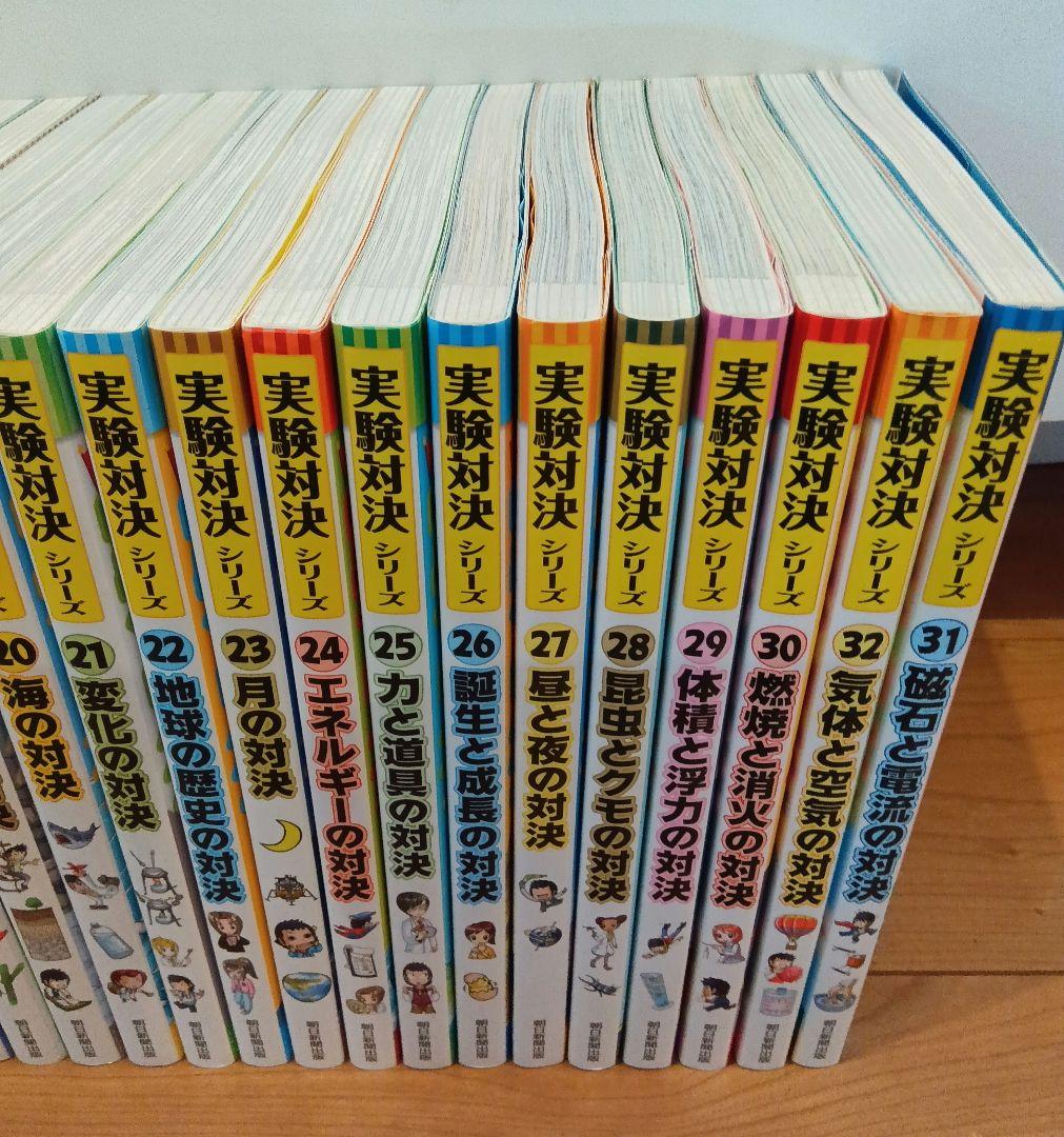 [実験対決シリーズ1巻~32巻+昆虫世界のサバイバル1巻~3巻]全35冊セット