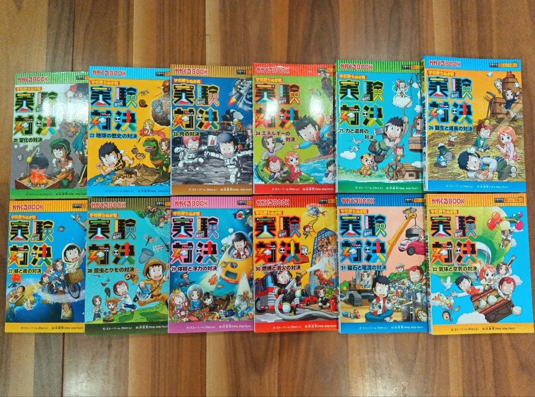 [実験対決シリーズ1巻~32巻+昆虫世界のサバイバル1巻~3巻]全35冊セット