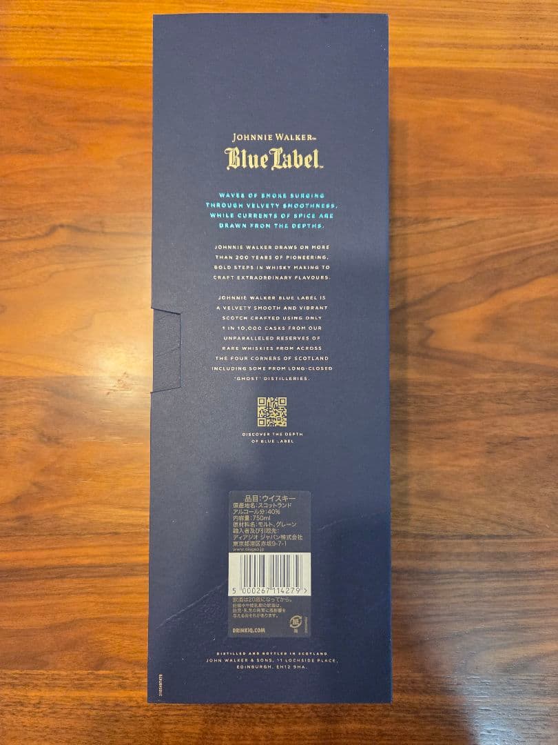 ジョニーウォーカー ブルーラベル 特別限定版