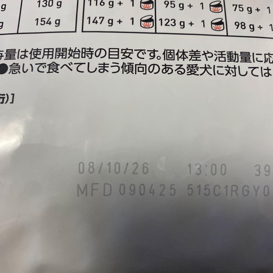 ロイヤルカナン 消化器サポート 低脂肪　3kg 療法食 犬用
