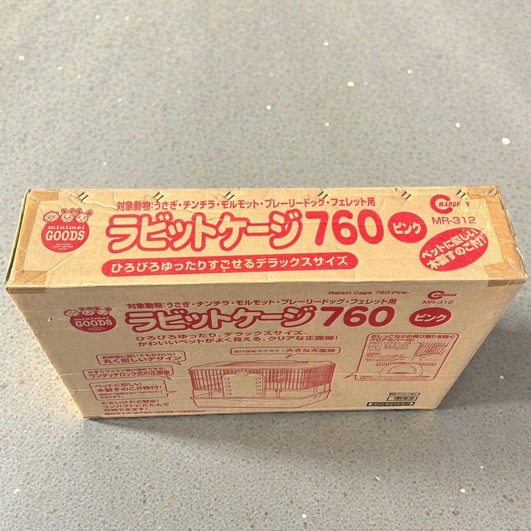 MARUKAN 　うさぎ　ラビットケージ 760 ピンク