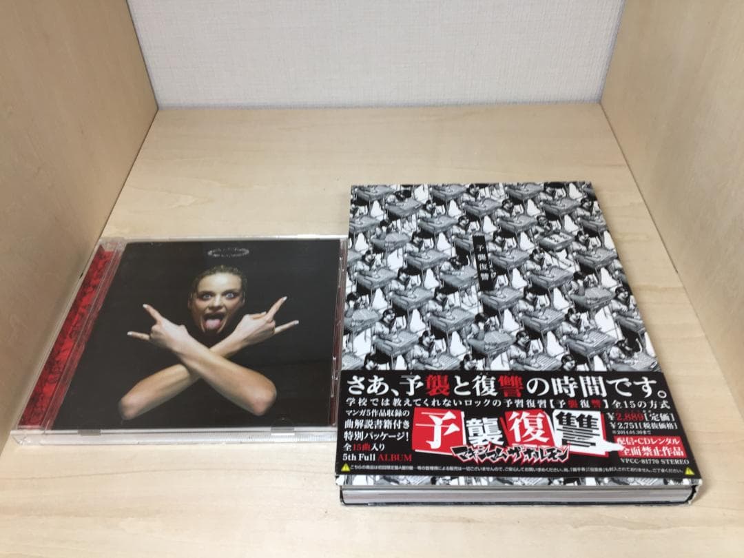 【帯付】 マキシマムザホルモン CD アルバム 6枚セット 廃盤多数