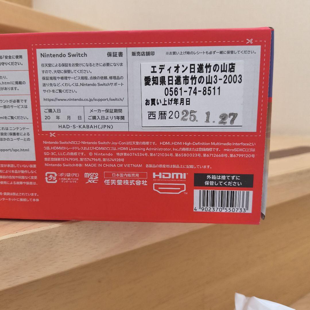 Nintendo Switch 本体とスーパーマリオパーティ