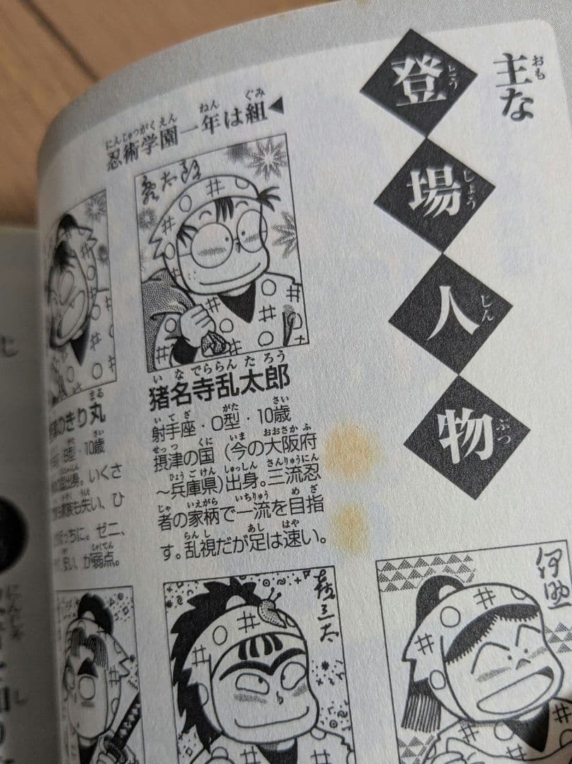 落第忍者乱太郎16～52・58・59巻＋公式キャラクターブック　計40冊セット