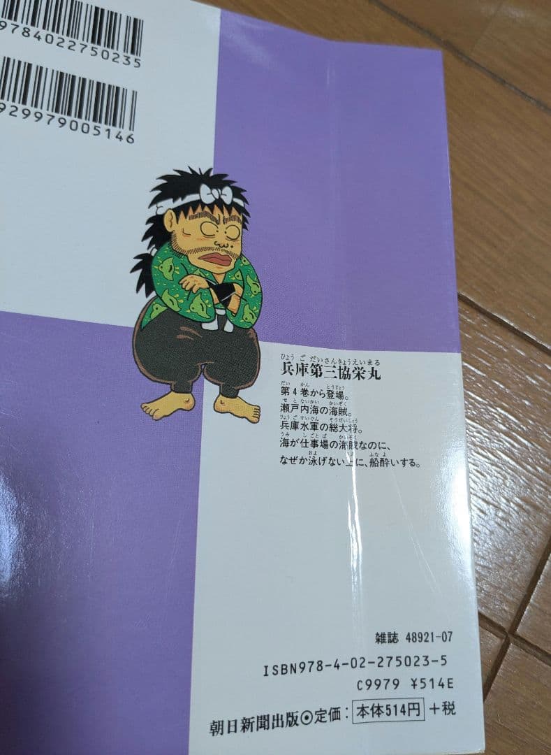 落第忍者乱太郎16～52・58・59巻＋公式キャラクターブック　計40冊セット