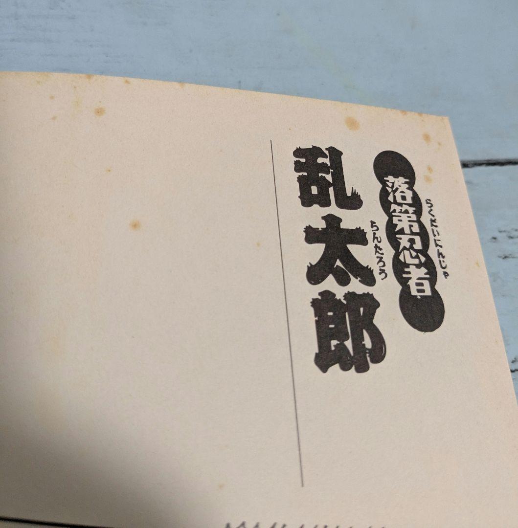 落第忍者乱太郎16～52・58・59巻＋公式キャラクターブック　計40冊セット
