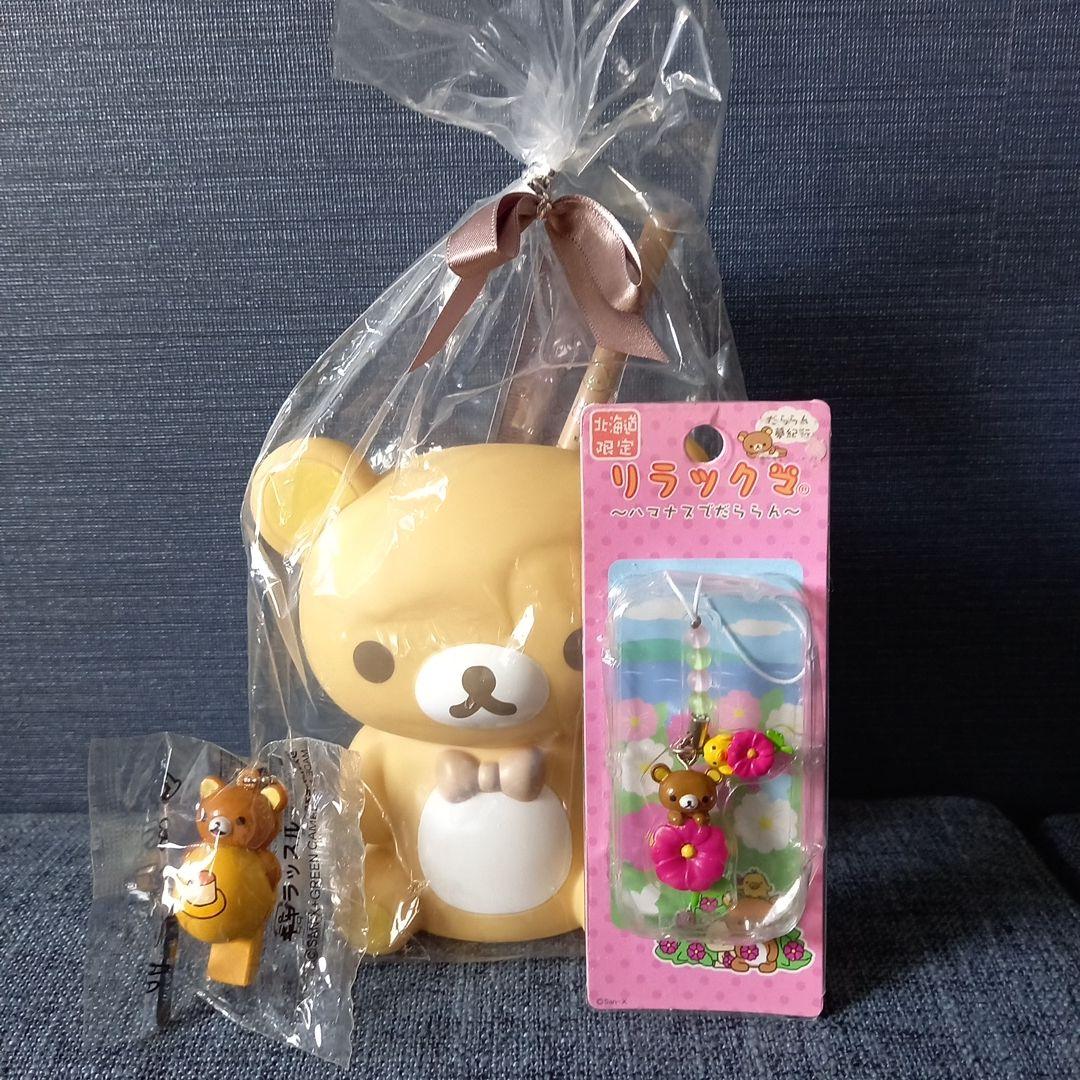 【希少】リラックマ ぬいぐるみ　ストラップや非売品　限定品　セット