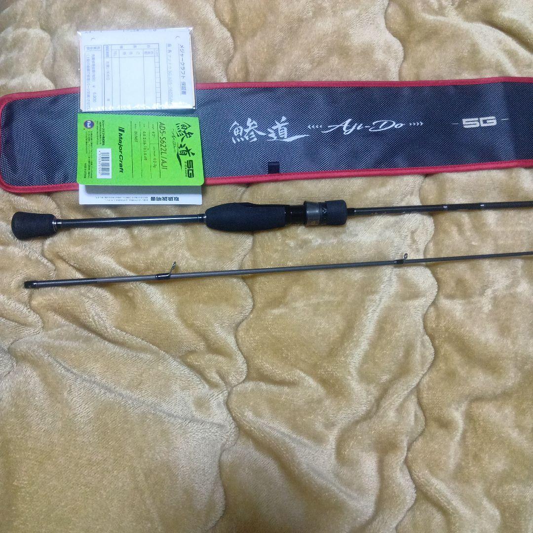 メジャークラフト 鯵道 5G AD5-S622L/AJI