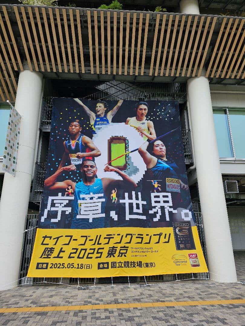 田中希実 直筆サイン セイコーゴールデングランプリ2025　ゼッケン