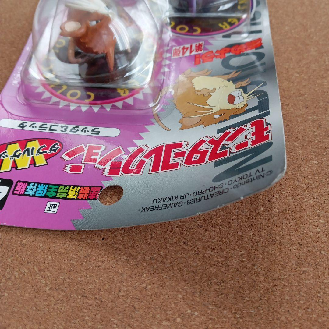 【新品未開封】ポケモン 初期 モンコレ 46　ラッタ＆コラッタ