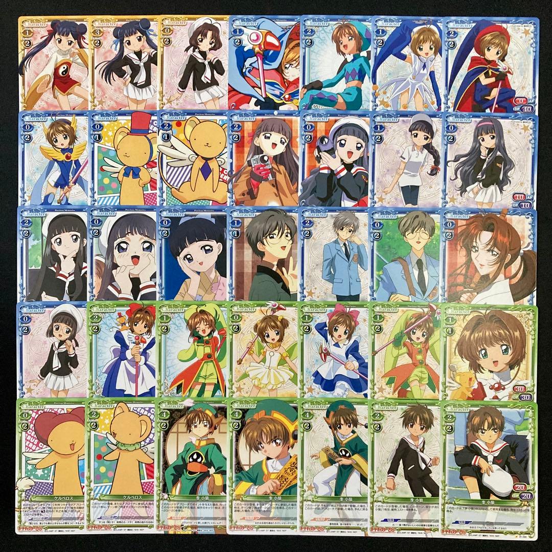 プレメモ カードキャプターさくら 105枚セット まとめ売り