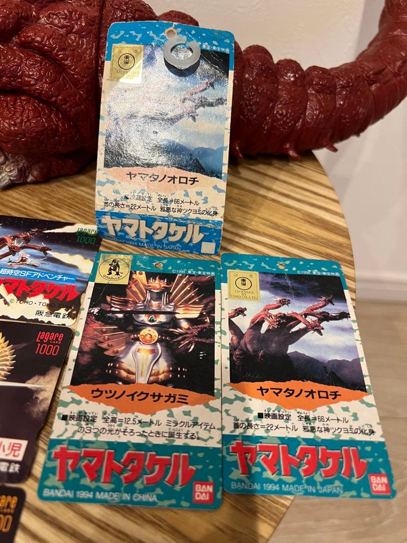 希少 バンダイ ヤマトタケル ヤマタノオロチ ソフビフィギュア タグ付き新品