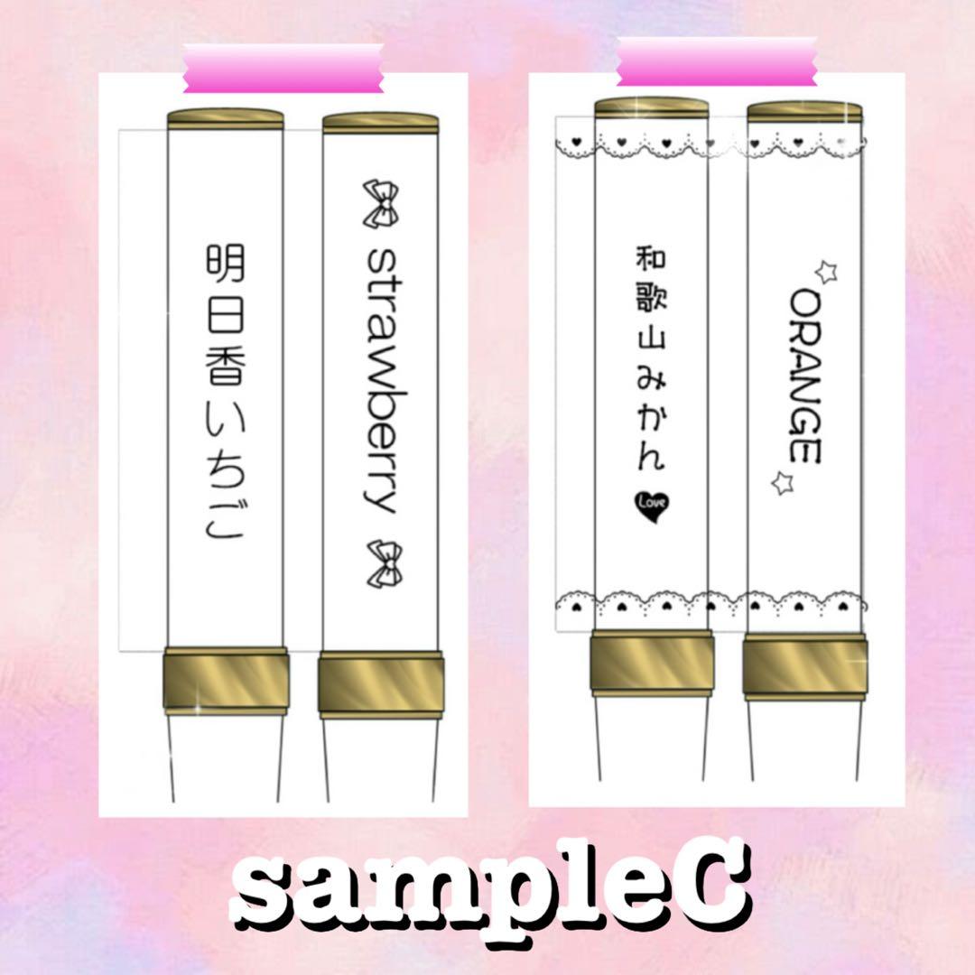 ☆キンブレシート　オーダー　おかべ　ペンライト