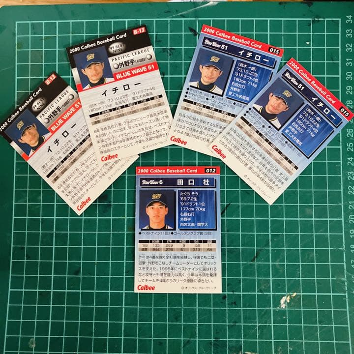 大幅値下‼️ カルビープロ野球チップスカード全５５枚　セット