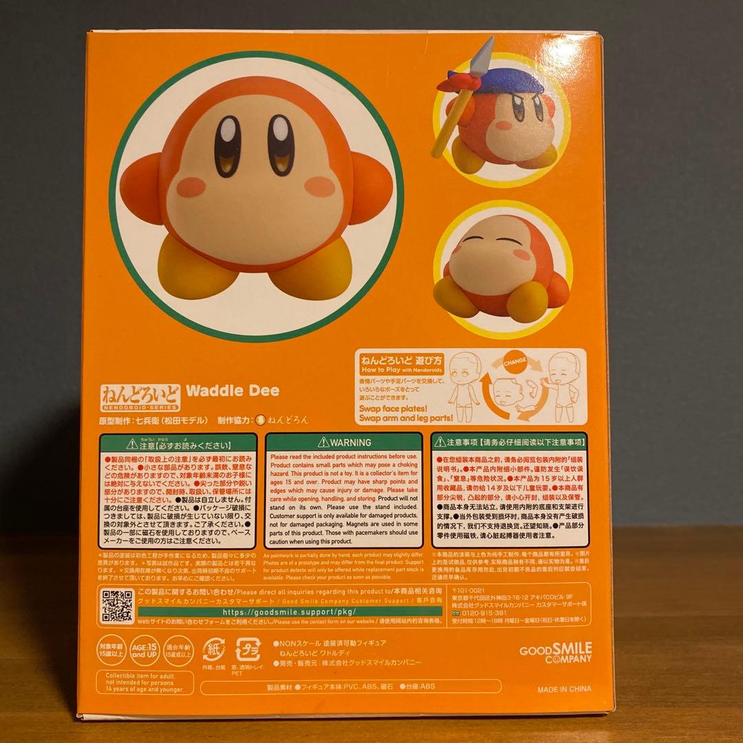 ねんどろいど　ワドルディ ＆ デデデ大王