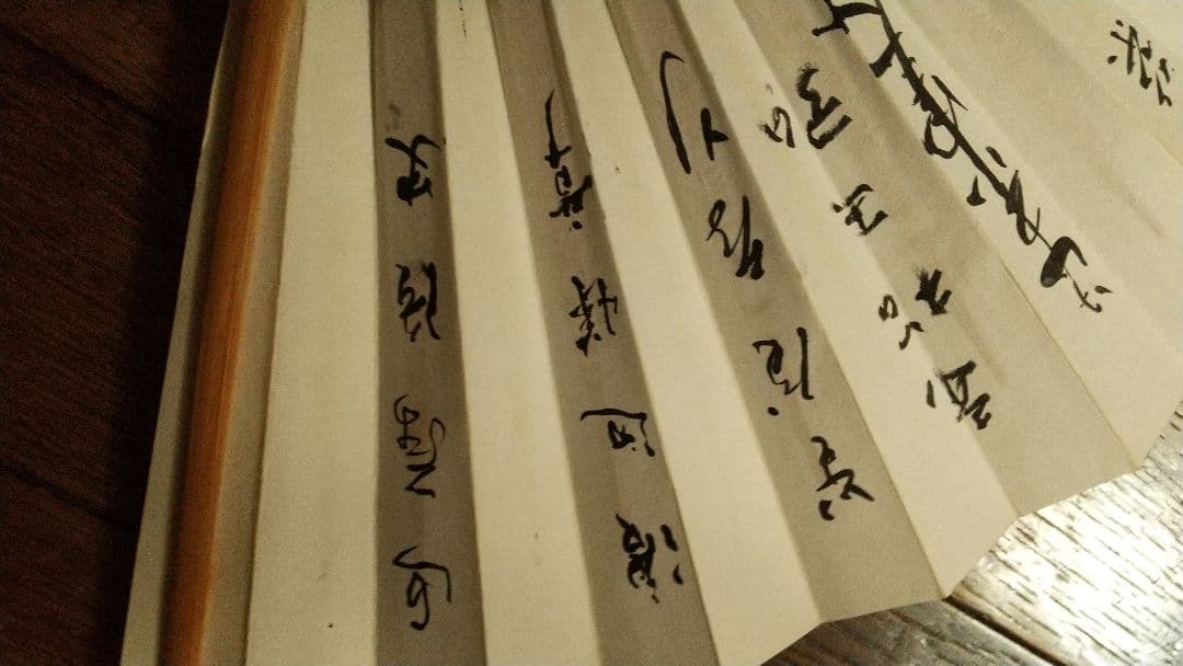 囲碁棋士　西村修　宮本直毅？　肉筆扇子