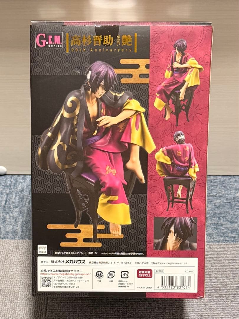 銀魂【フィギュア】