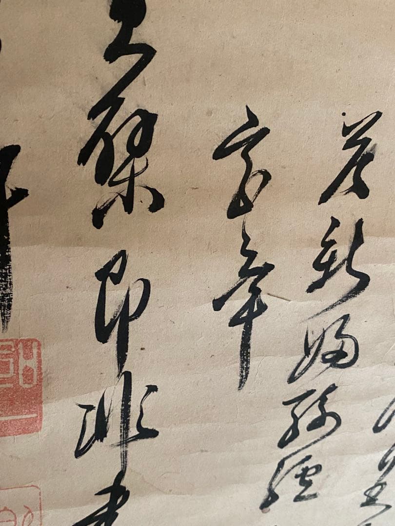 掛軸 309