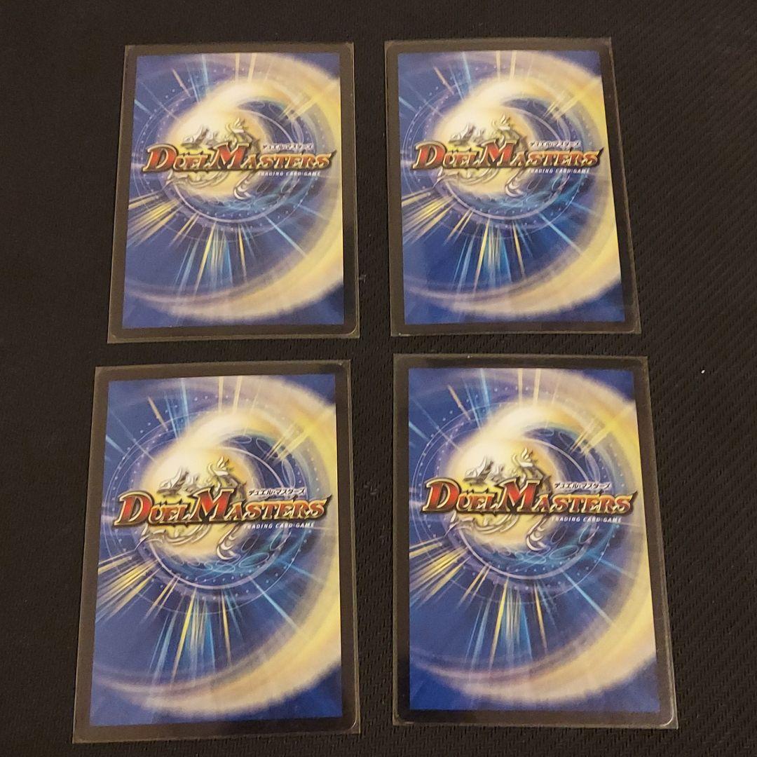 デュエルマスターズ 甲型龍帝式 キリコ3 キリコキュービック 4枚