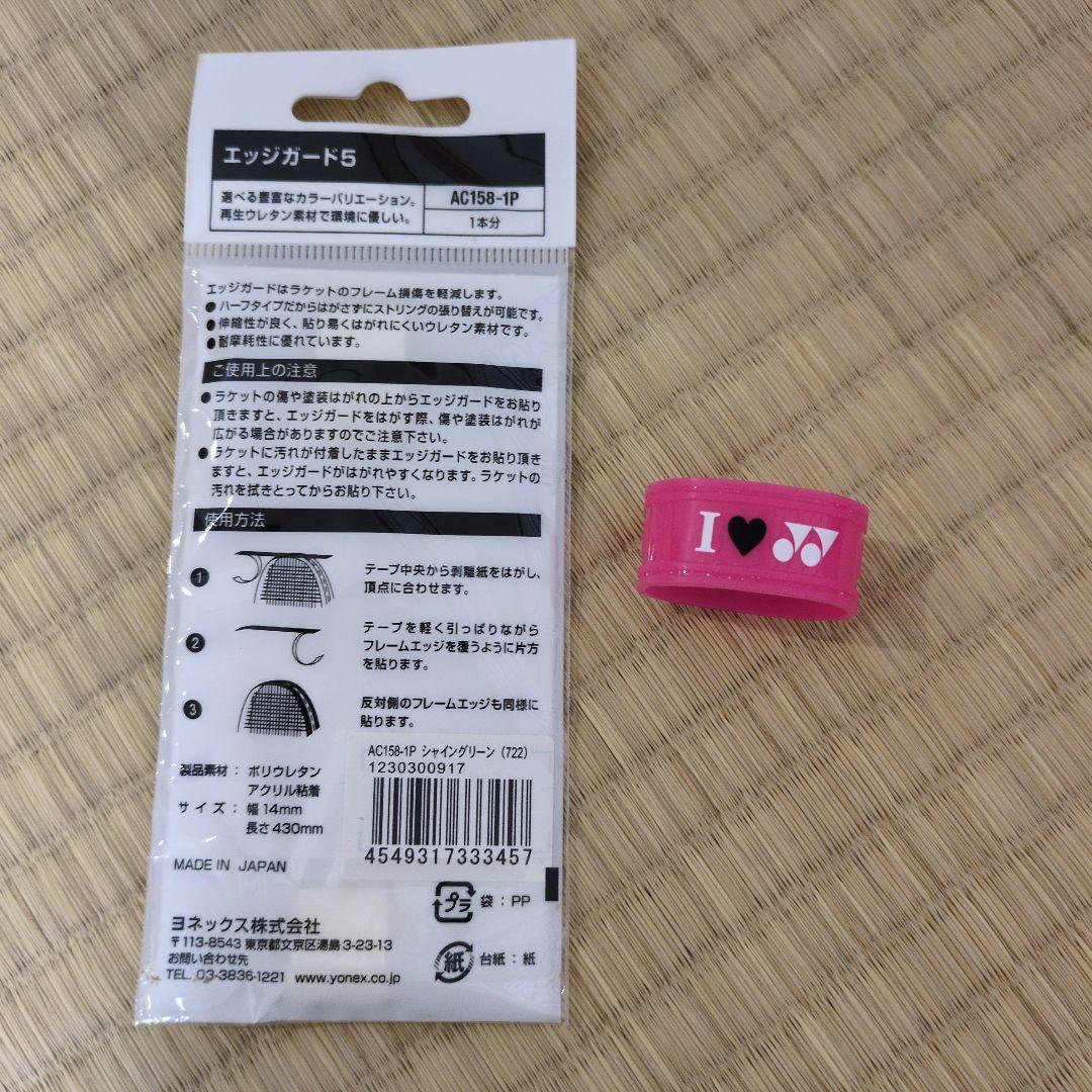 YONEX アイネクステージ90D 軟式ソフトテニスラケット