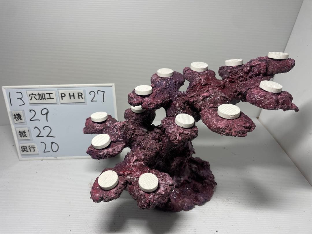 【送料無料】人工ライブロック　PHR27／13穴加工　アク抜き済み安心塗料使用