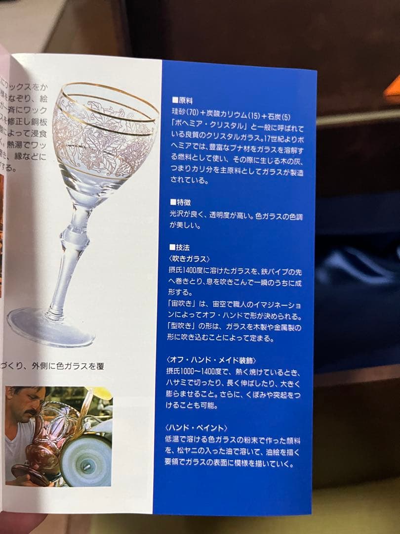 ボヘミアクリスタルガラス フラワーベース 高さ約25cm 値下げしました