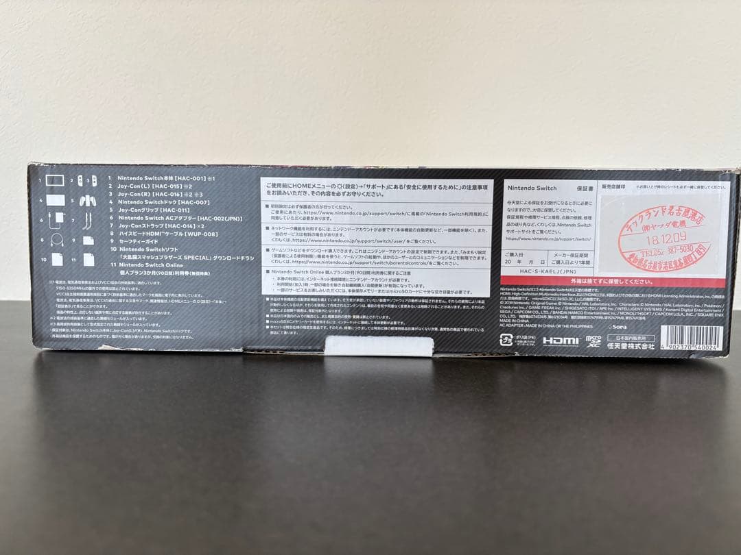 Nintendo Switch 大乱闘スマッシュブラザーズ SPECIAL