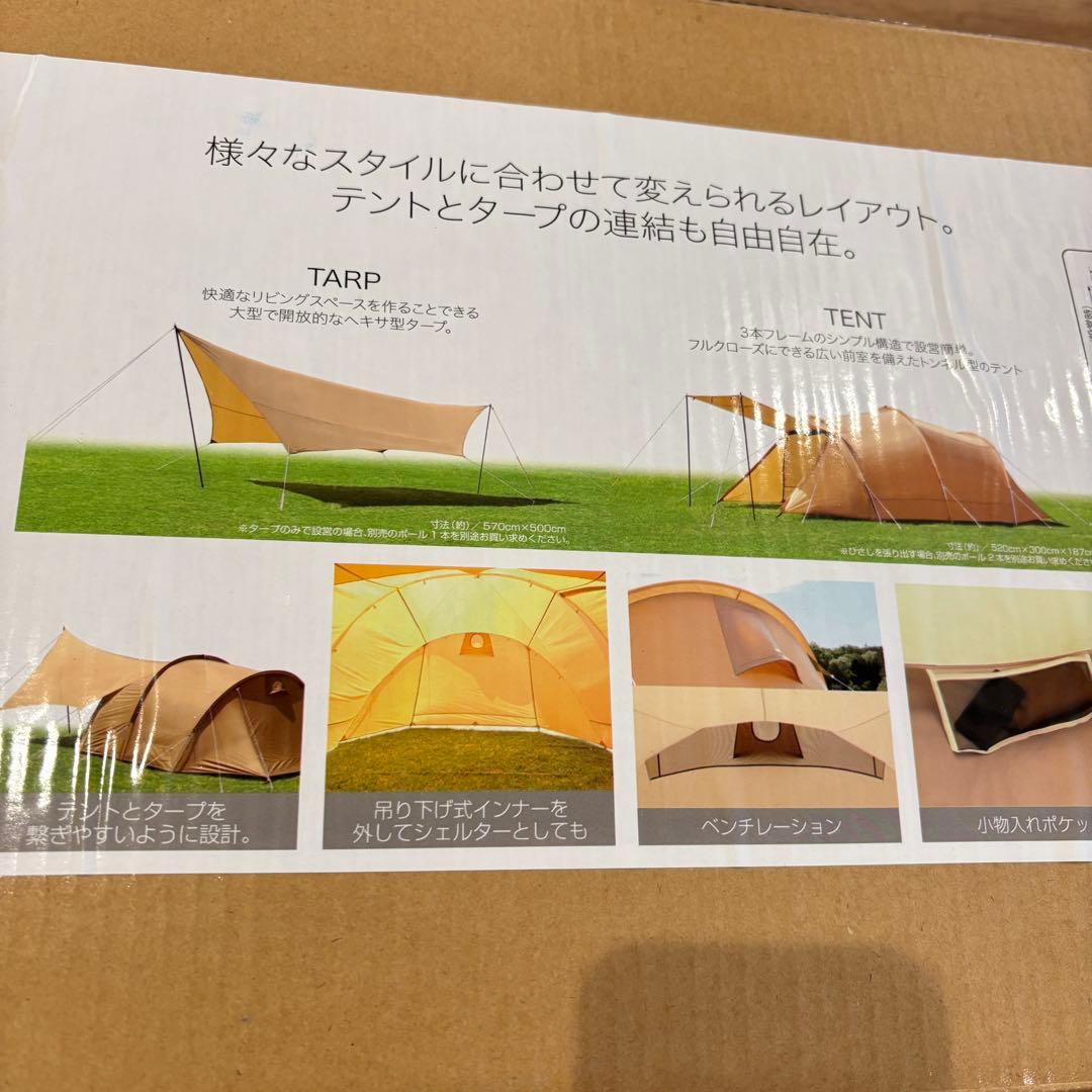 イグニオ　IGNIO テント ＆タープセット　キャンプ　新品　未開封