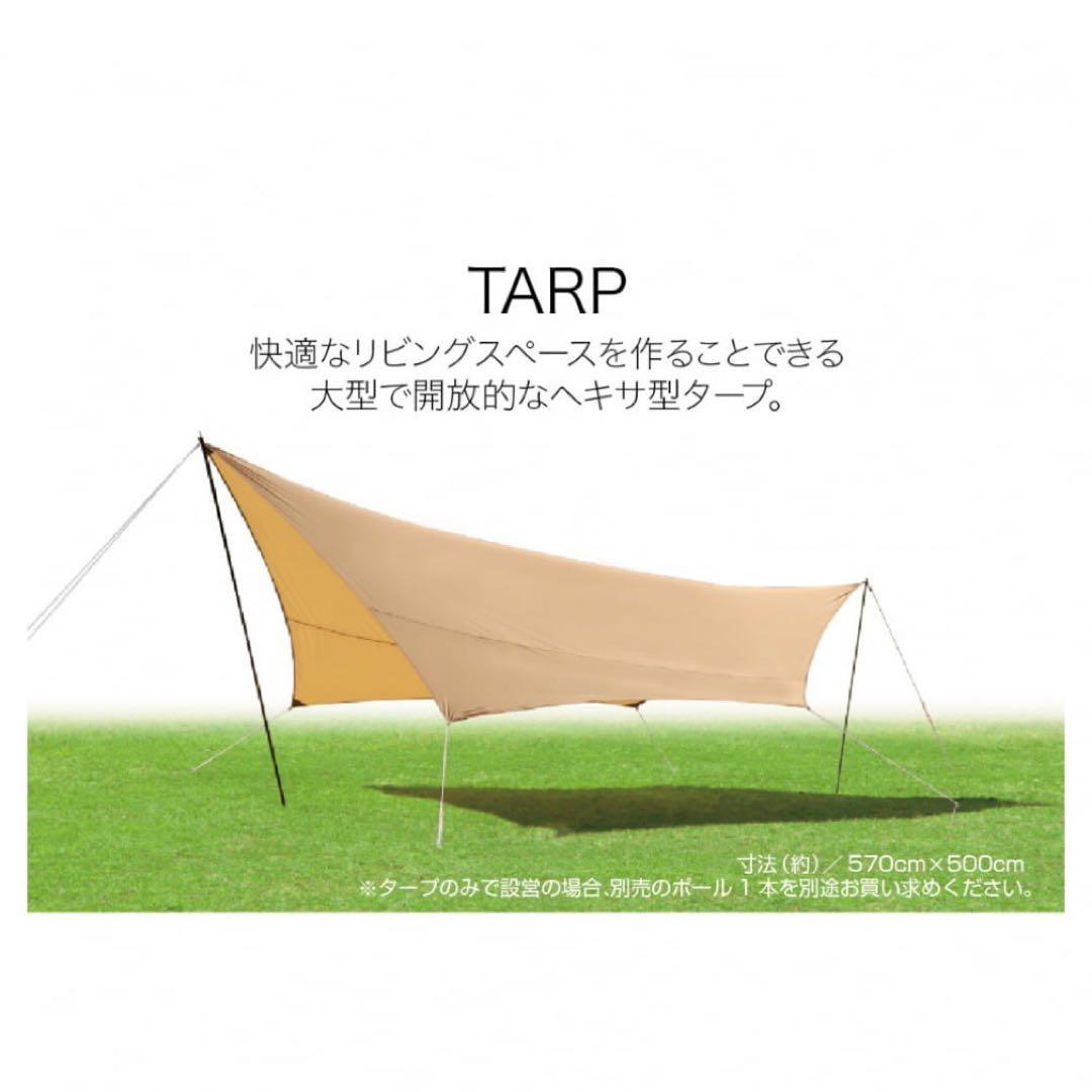 イグニオ　IGNIO テント ＆タープセット　キャンプ　新品　未開封