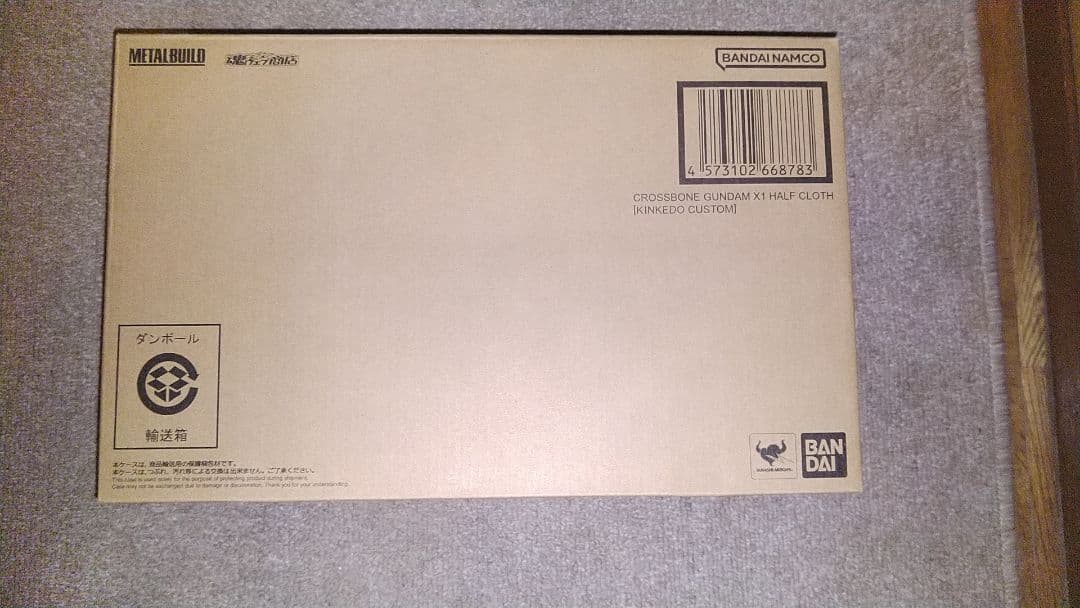 檜*ン様 新品未開封　メタルビルドクロスボーンガンダムX1ハーフクロス　キンケド