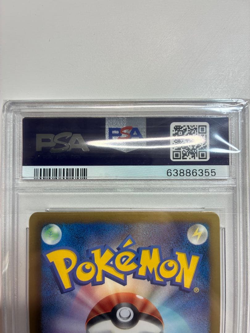 2013年 ミュウEX SR SC PSA 10