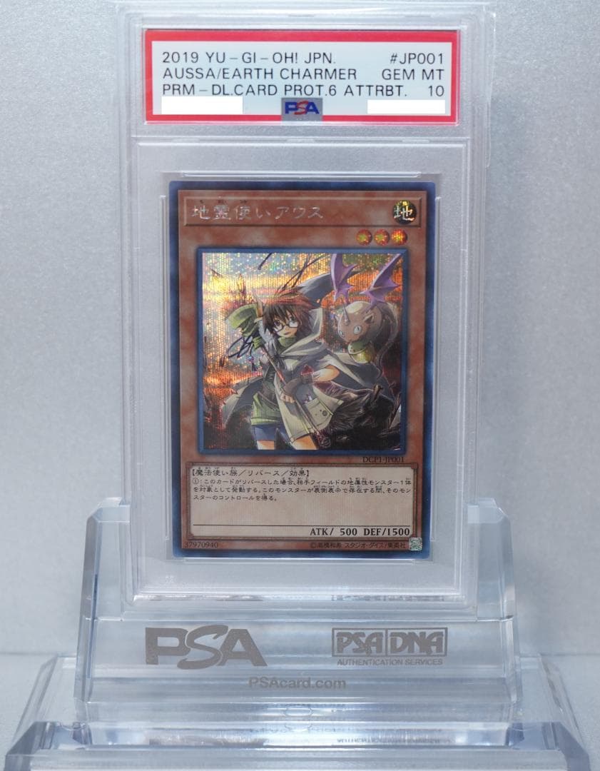 遊戯王 PSA10 霊使い 6枚セット 完美品 シク エリア ウィン ライナ