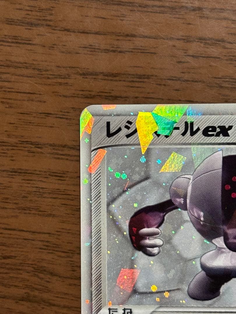 ポケモンカード！レジスチルex 072/083☆ 第4弾拡張パック とかれた封印