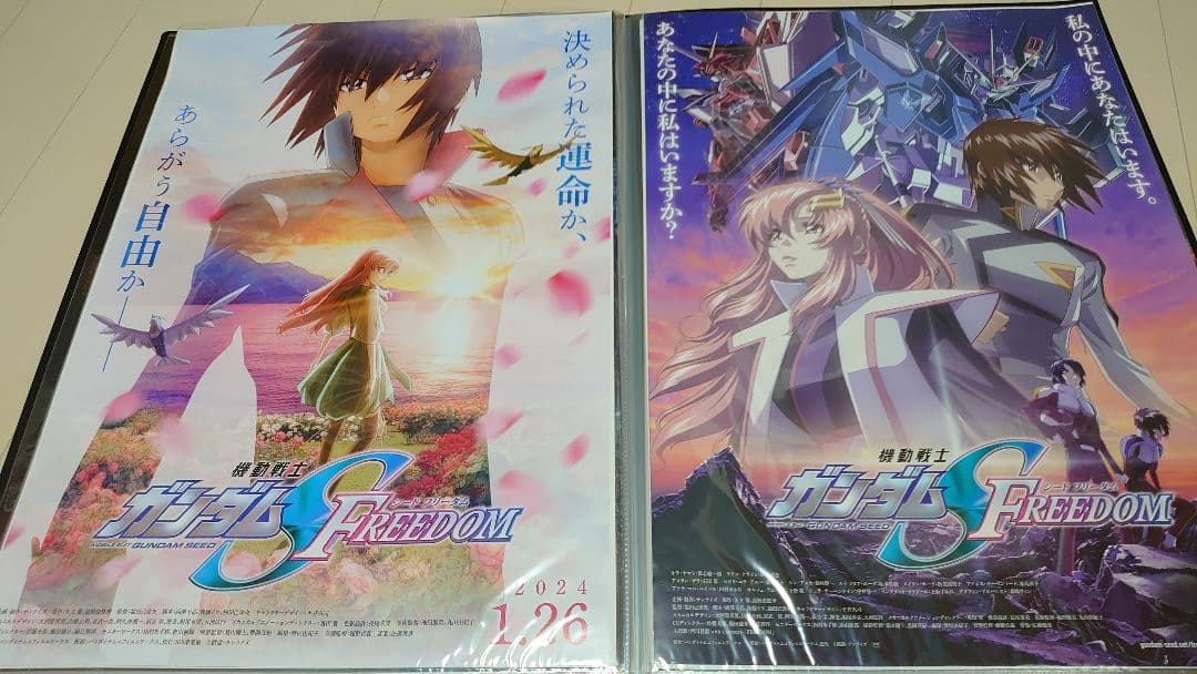 非売品 映画 機動戦士ガンダムSEED FREEDOM B2 4種 ポスター