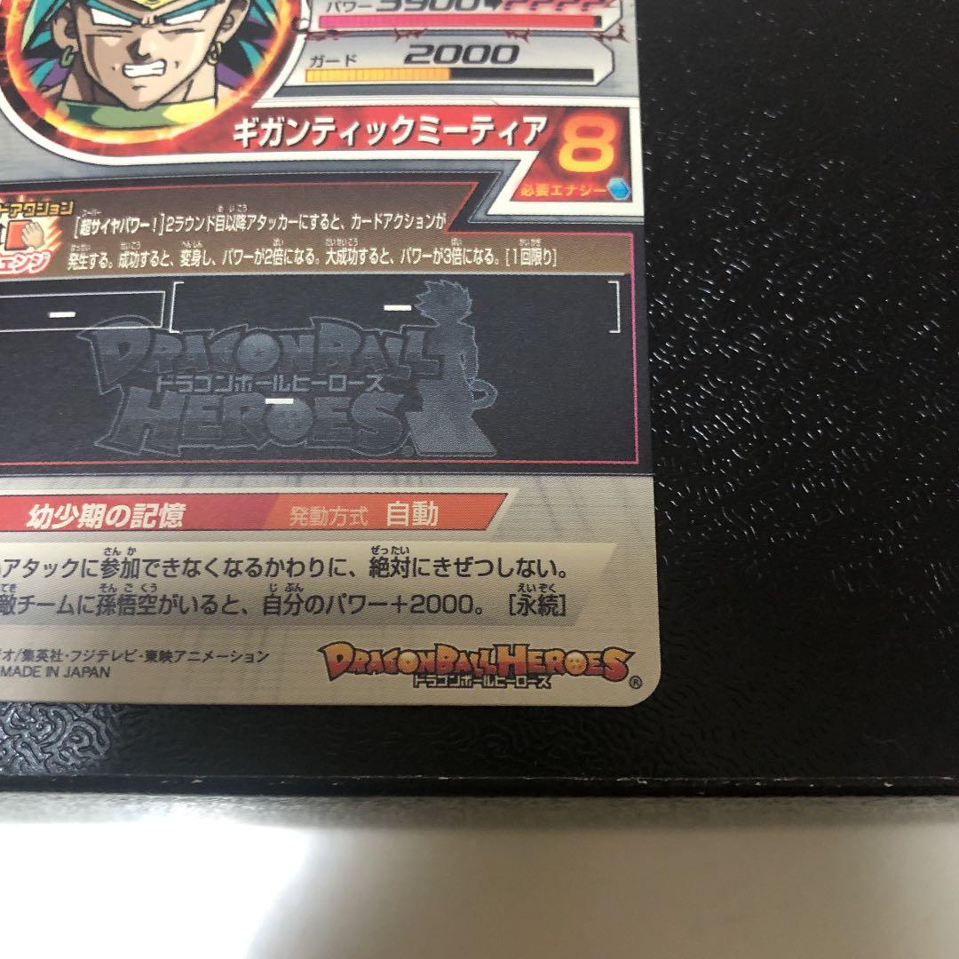 h7弾　ブロリー