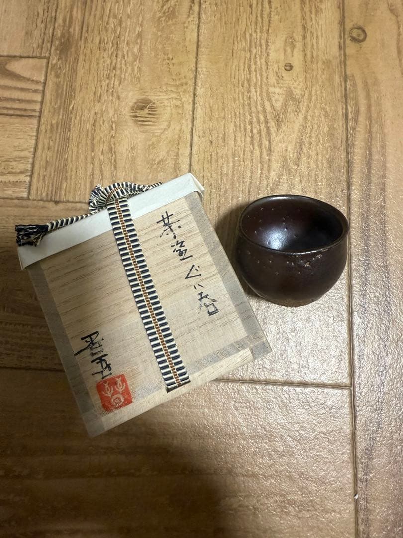 陶芸家・岡晋吾氏による「天平窯」のぐい呑み