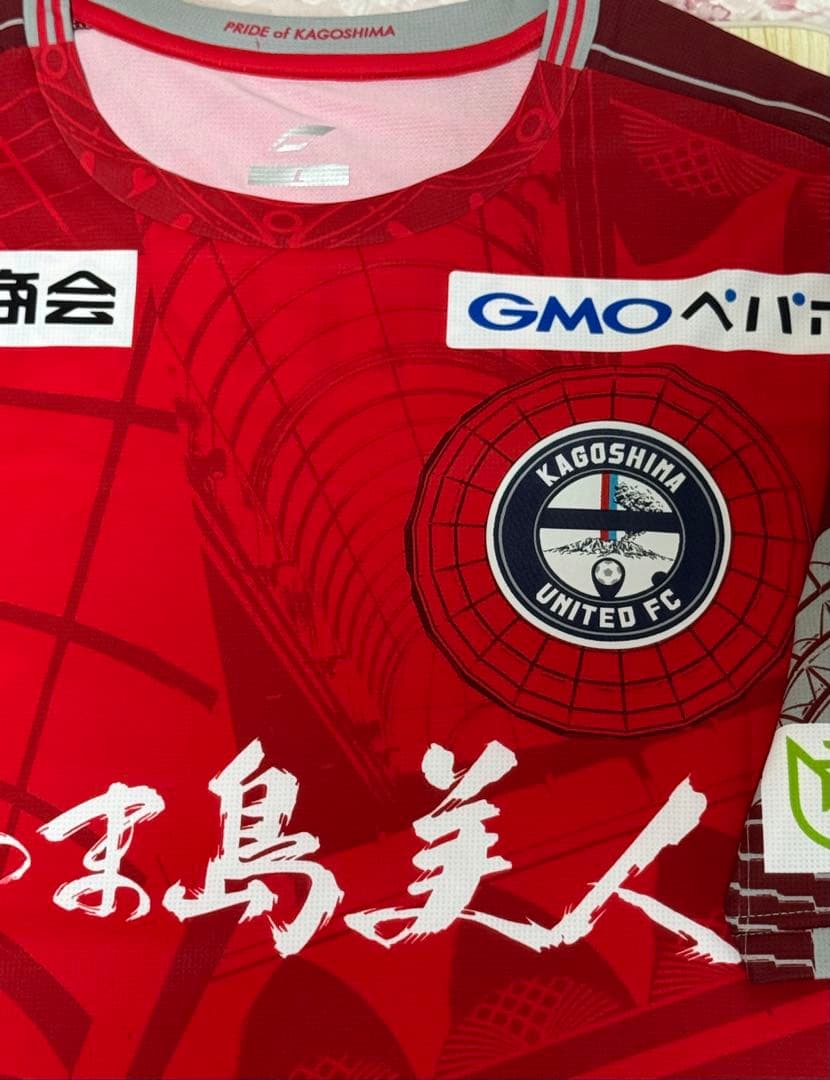 鹿児島ユナイテッドFC 岡別府陽輝 直筆サイン 選手着用 ユニフォーム 福袋