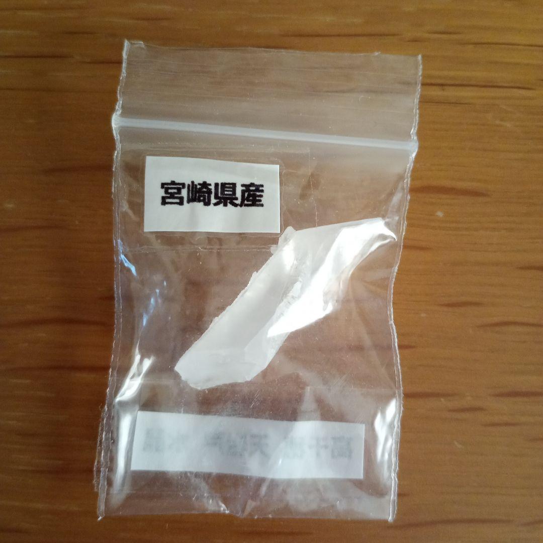 国産　宮崎県産　高千穂天岩戸水晶　原石　「自由への扉」