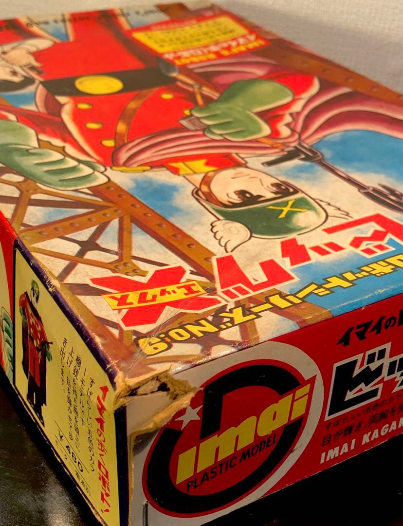 【超レア】イマイ歩くロボ　No.9 外箱のみ　ビッグX プラモデル 手塚治虫