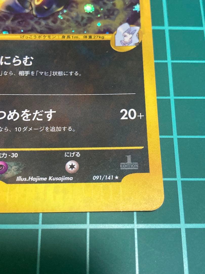 カリンのブラッキー ポケモンカードVS十字&渦巻きホロ