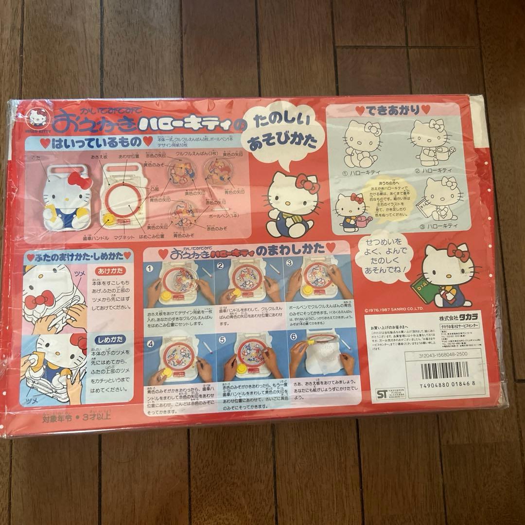 【新品】ハローキティ お絵かきセット 1987年製