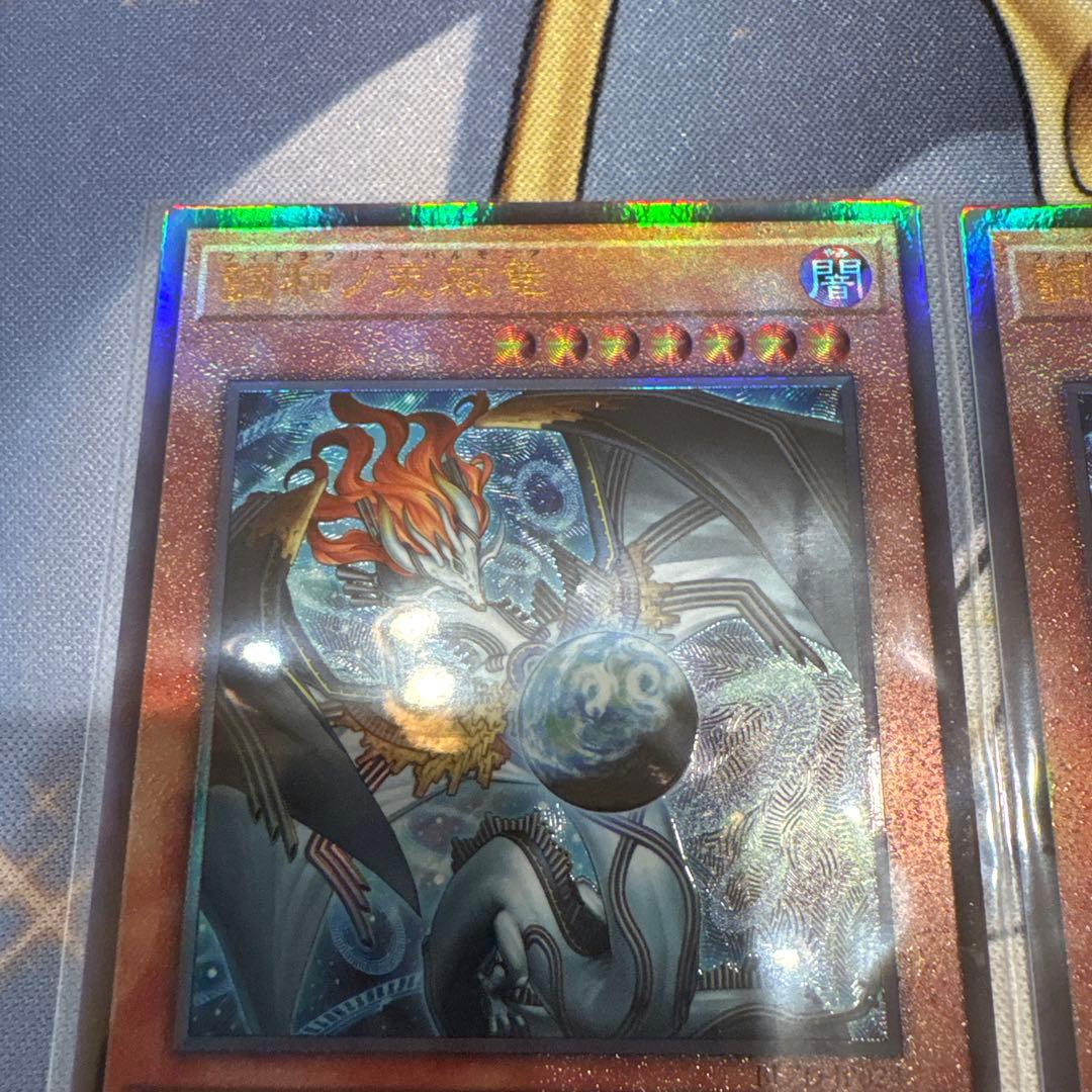 遊戯王☆調和ノ天救竜☆ハルモニア☆レリーフ2枚