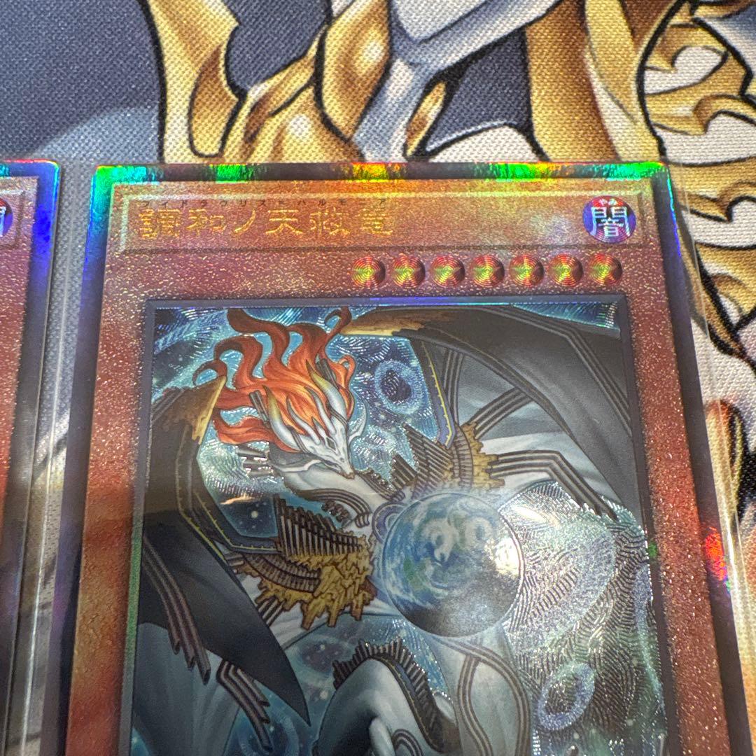 遊戯王☆調和ノ天救竜☆ハルモニア☆レリーフ2枚
